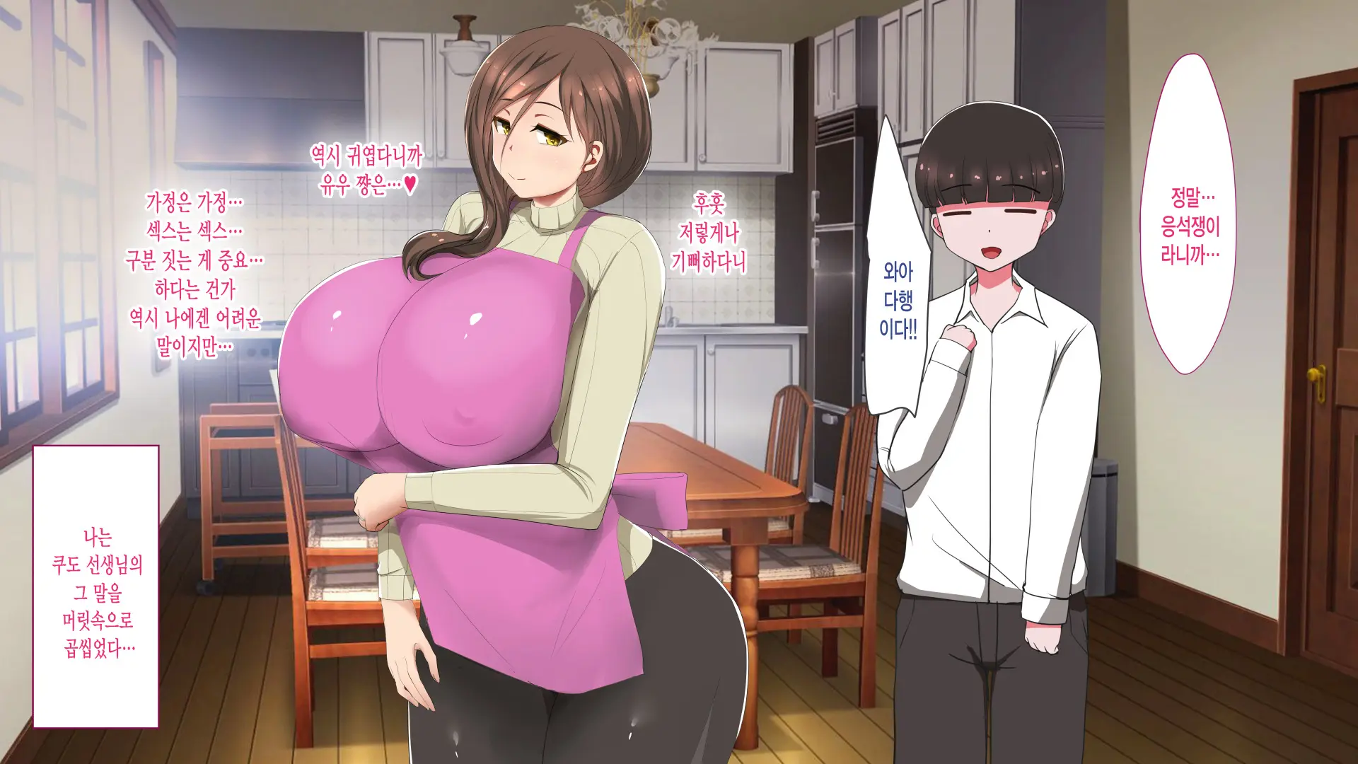 Haha Ga Mesu Ni Natta Hi | 엄마가 암컷이 된날